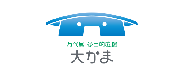 万代島多目的広場 大かま