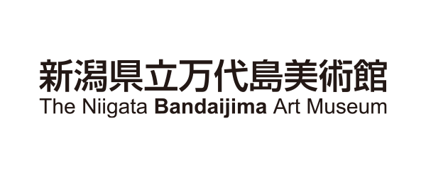 新潟県立万代島美術館
