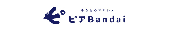みなとのマルシェ ピアBandai