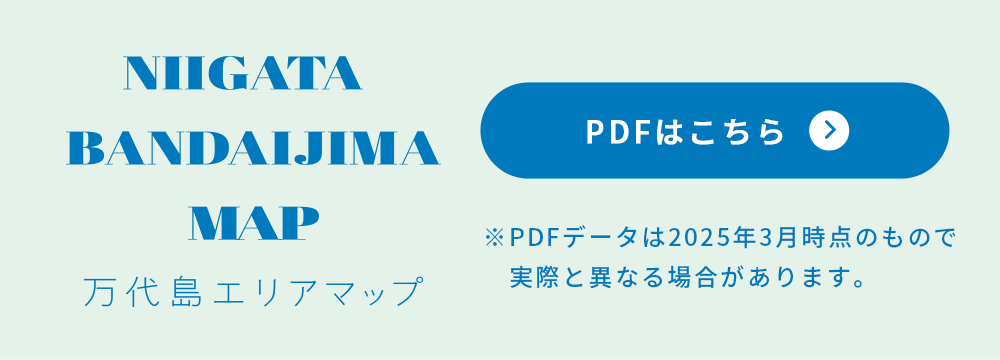 NIIGATA BANDAIJIMA MAP万代島エリアマップ PDFはこちら ※PDFデータは2025年3月時点のもので実際と異なる場合があります。