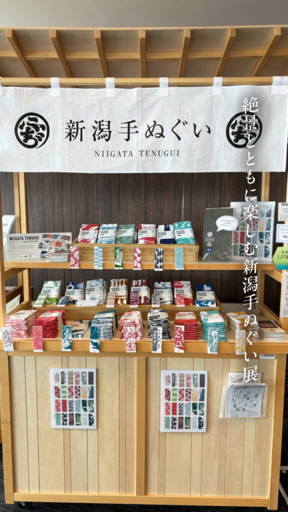 Befcoばかうけ展望室 新潟手ぬぐい展-3