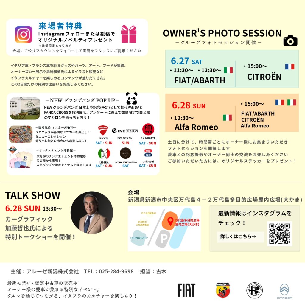 20260627　ITALIA FRANCE MOTER FAIR 2026-2