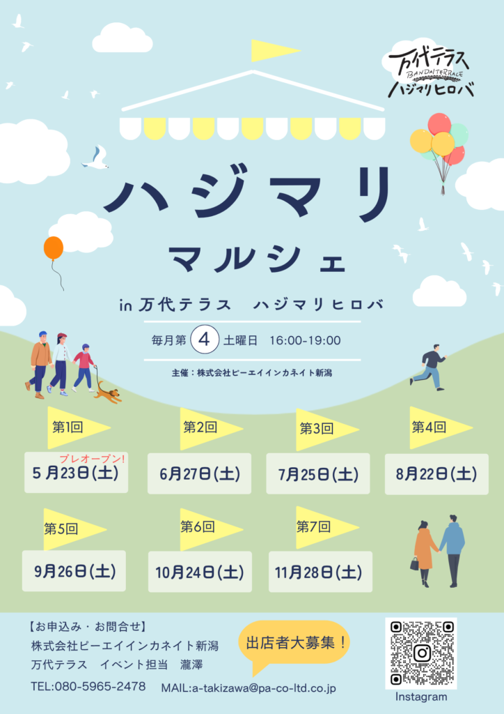 20260627　万代テラス ハジマリマルシェ-1