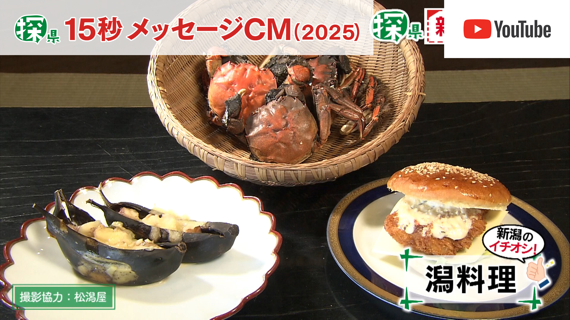 
		メッセージCM