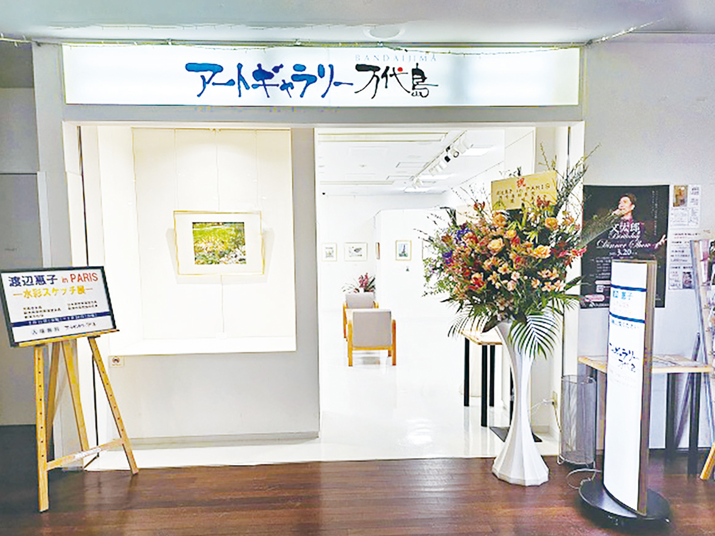 お店写真