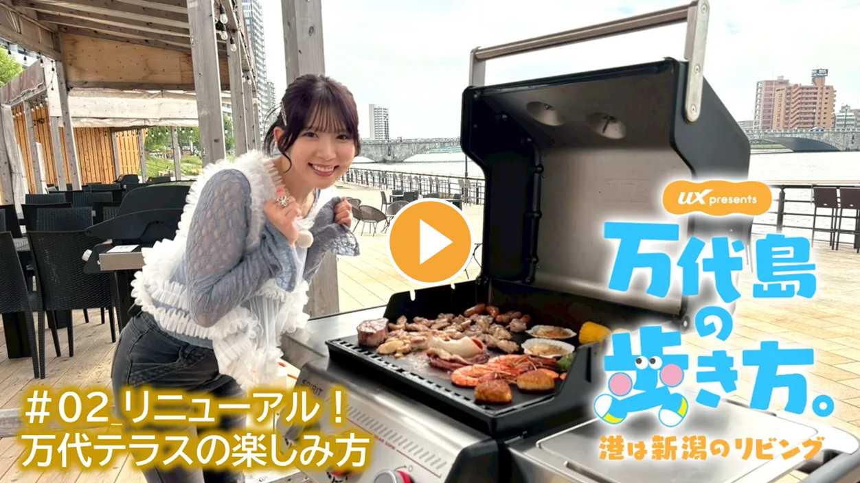2026年6月30日オンエア