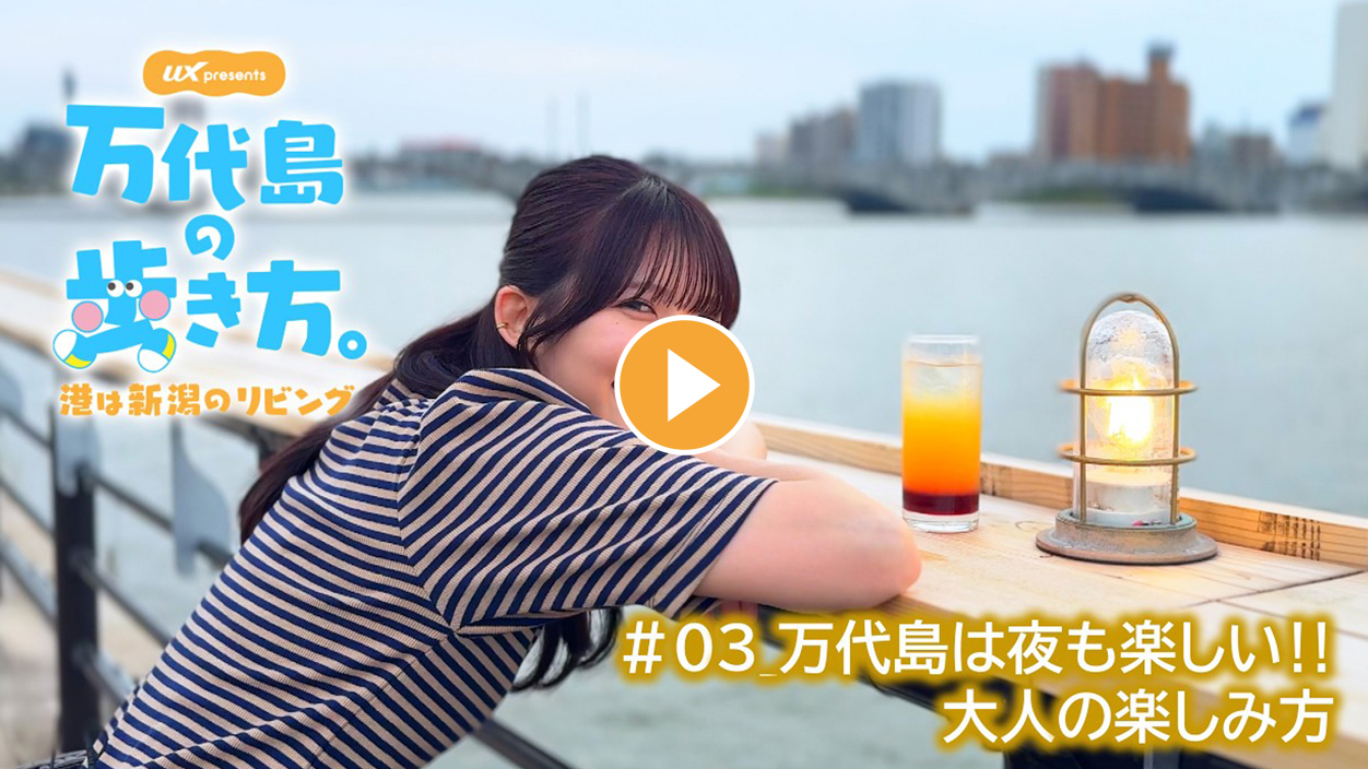2026年7月7日オンエア