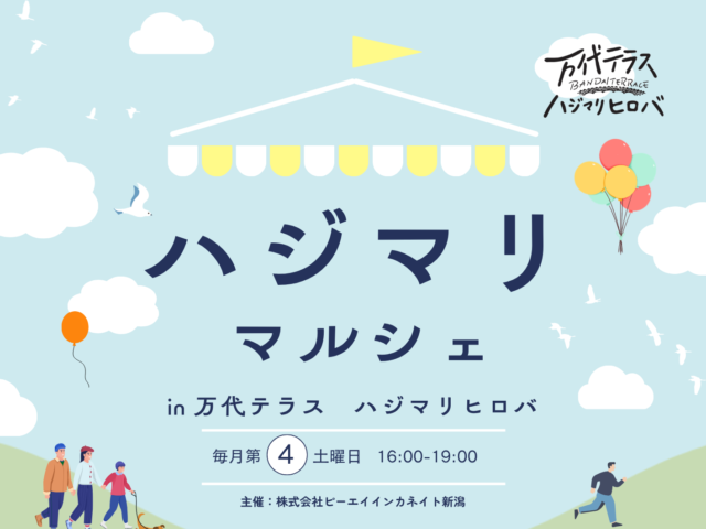 20260627　万代テラス ハジマリマルシェ-2