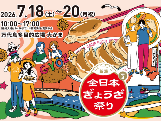 20260718　大かま 全日本ぎょうざ祭り-2