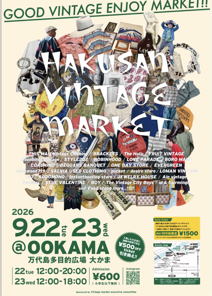 20260922　大かま HAKUSAN VINTAGE MARKET-2