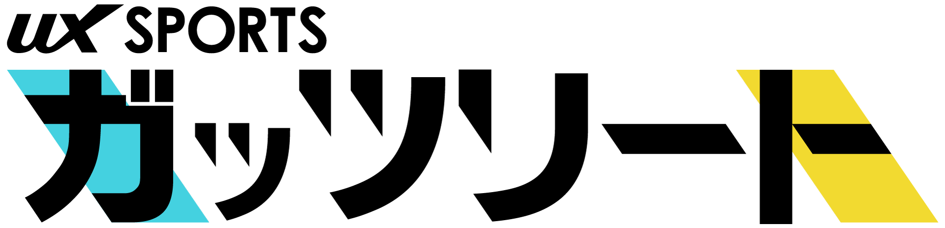 UX SPORTS ガッツリート